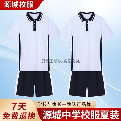 源城区中学生统一校服夏季男女初高中夏装索罗娜短袖上衣短裤套装