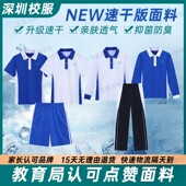 薄长裤 深圳校服初中学生裤 高中短袖 速干男女运动校裤 子藏青色夏季