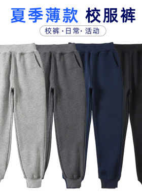儿童运动裤灰色夏季男童女束脚黑藏青色中小学生校服裤子纯棉薄款