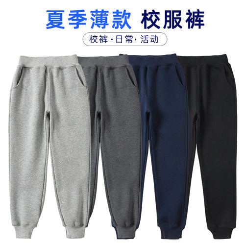 儿童运动裤灰色夏季男童女束脚黑藏青色中小学生校服裤子纯棉薄款