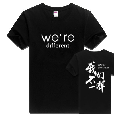 大壮衣服 我们不一样音乐创意圆领T恤男女情侣休闲纯棉短袖夏装潮