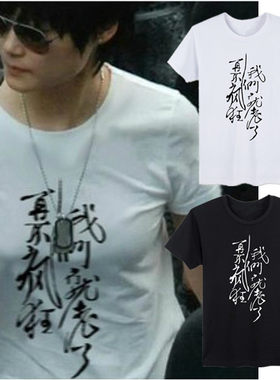 李宇春 再不疯狂 我们就老了 短袖T恤 圆领印花宽松纯棉半袖衣服