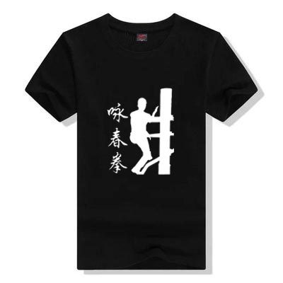 武馆咏春拳武术功夫短袖木人桩印花纯棉圆领练功衣服男女宽松T恤