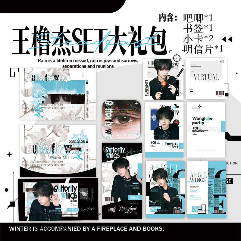 王橹杰应援杂志SET礼包 明星周边书签镭射小卡迷你方块徽章明信片