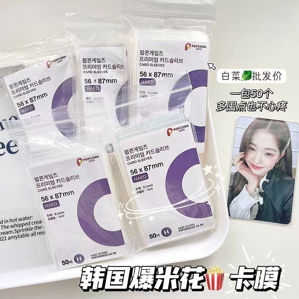 韩国正版卡膜原装进口小卡保护套