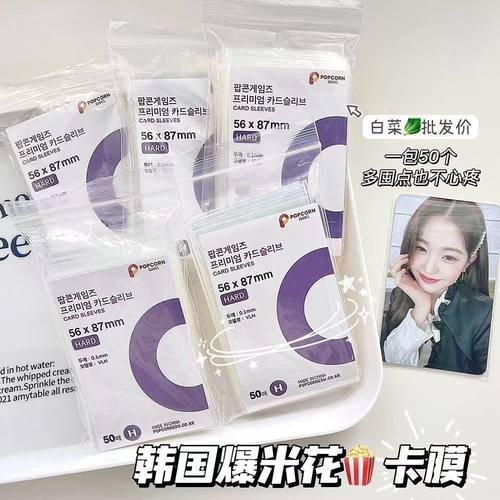 韩国正版卡膜原装进口小卡保护套