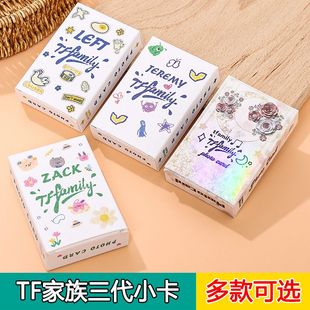 TF家族三代镭射小卡tf三代TFSDT左航张极苏新皓朱志鑫高清LOMO卡