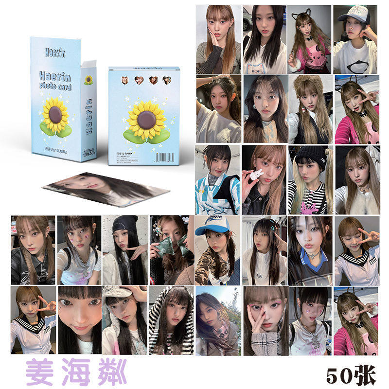 姜海粼专辑小卡闪卡Haerin周边