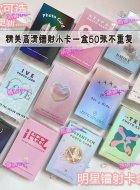 韩团小卡IVE (G)I-DLE BLACKPINK同款50张镭射小卡专辑高清lomo卡