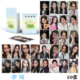 Leeseo李瑞镭射小卡天降芙瑞IVE芙团周边专辑小卡高清写真闪卡片