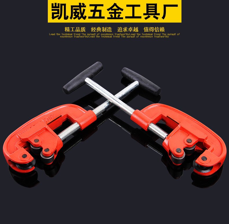 五金工具管子割刀  割镀锌铁钢管 切割管器管道工具