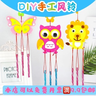 不织布风铃DIY卡通挂饰幼儿园门挂装饰布艺手工劳作材料包半成品