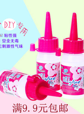 30ml不织布手工胶水酒精胶保丽龙胶强力透明胶万能胶儿童diy材料
