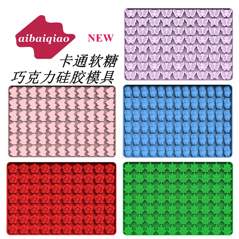 爱百巧 圣诞节兔子巧克力模具 小熊软糖硅胶模蝴蝶枫叶梅花糖果模