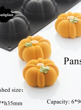 爱百巧 新品 Pansé包扎礼品慕斯硅胶模具 6连南瓜法式西点模茶歇