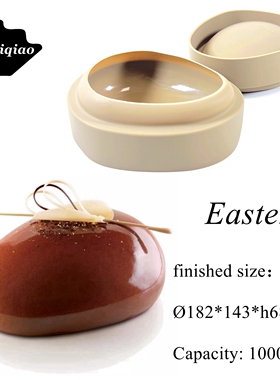 爱百巧 183mm 7寸鹅蛋形慕斯硅胶模具 复活节蛋糕模 鹅卵石甜品模