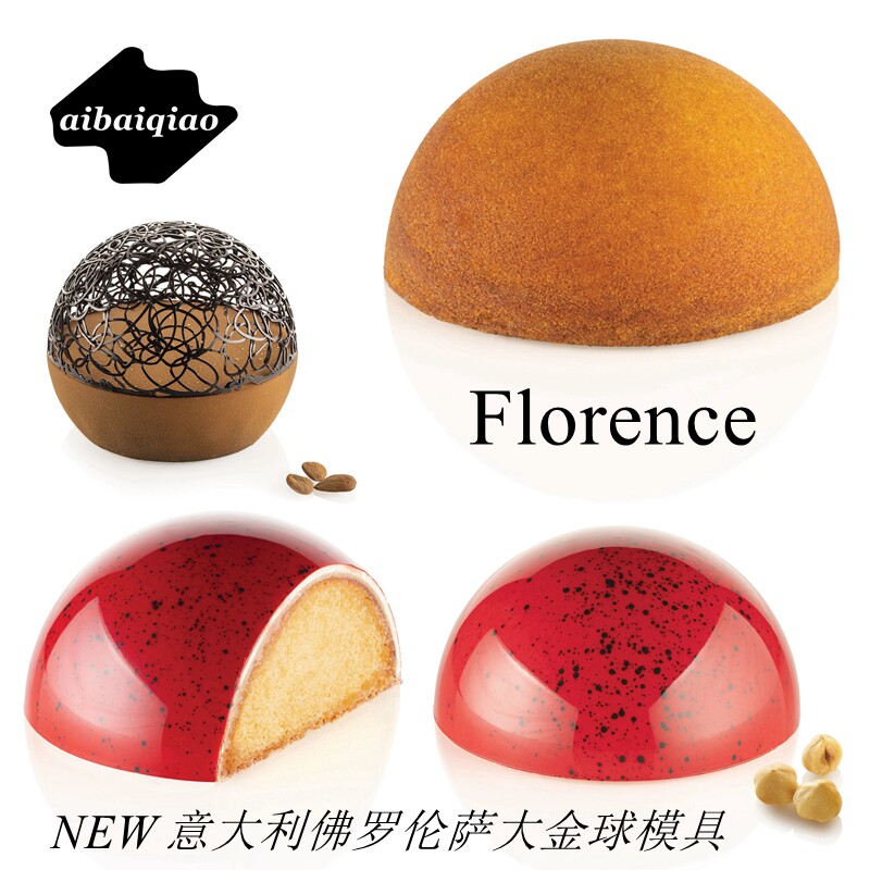 意大利Florence佛罗伦萨大金球蛋糕模具大半圆巧克力模球形PC材质