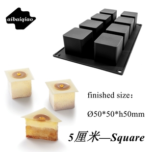 爱百巧 5cm 8连正方形甜品慕斯硅胶模具法式西点方块茶歇糕点模具