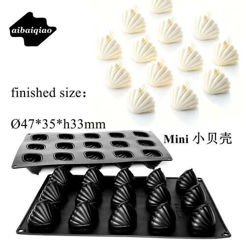 15连Mini贝壳甜品慕斯硅胶模具