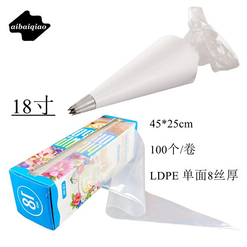45*24cm卷装裱花袋LDPE8丝