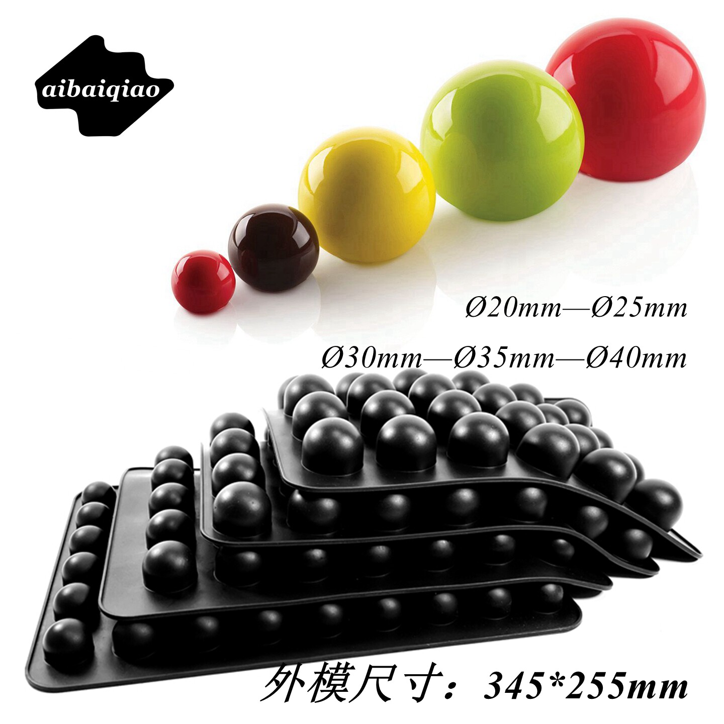 aibaiqiao爱百巧 35连小圆球甜点慕斯硅胶模具70连月饼流心夹心模