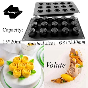 爱百巧 15连Mini小旋涡甜品慕斯装饰模 玫瑰花螺纹冰淇淋硅胶模具