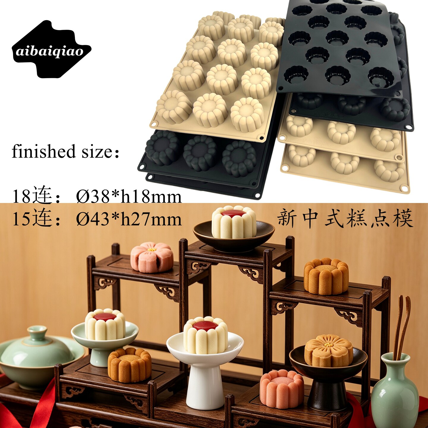 15连凹条纹圆形茶歇模中式糕点模图片