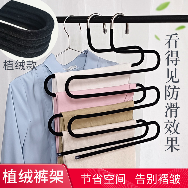 裤架衣架收纳架裤夹多层衣柜不锈钢无痕裤架S型植绒晾衣架
