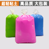 超轻粘土800克大包装 橡皮泥约1000g太空泥发泡彩泥手工黏土面塑泥