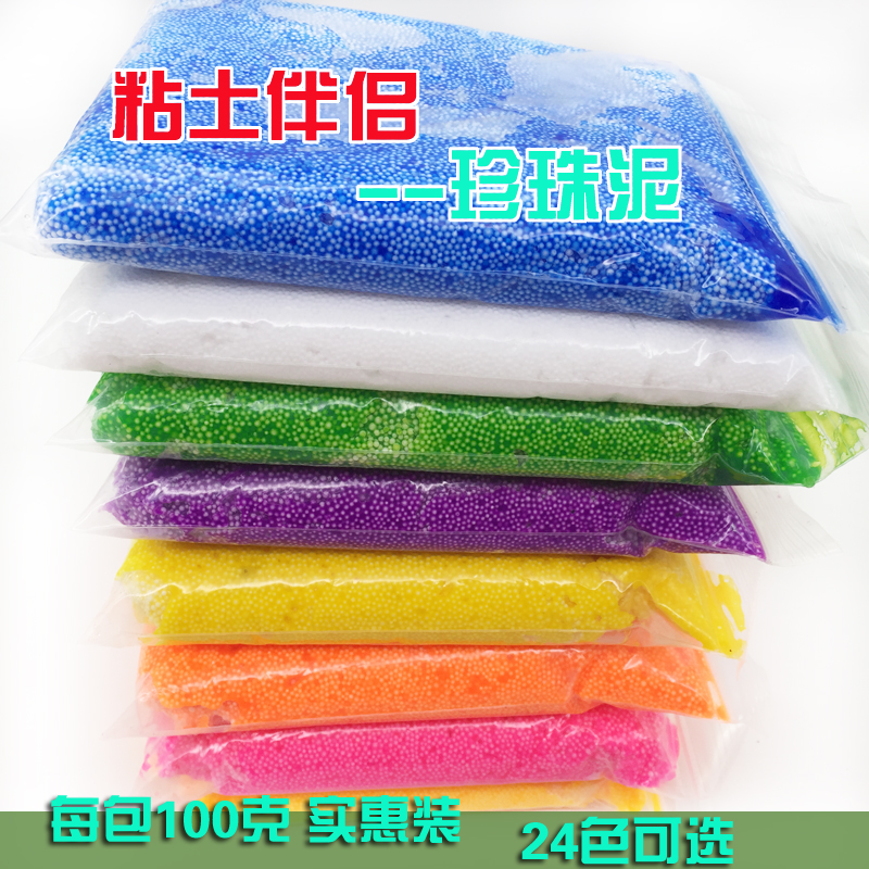 超轻粘土雪花泥颗粒24色手工diy