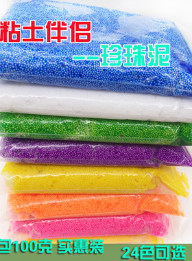 超轻粘土雪花泥颗粒24色手工diy