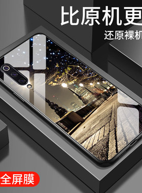适用小米9手机壳新款xiaomi9pro钢化玻璃镜面保护套por男女生小米9se镜头全包防摔硬壳Mi九简约时尚外壳街灯
