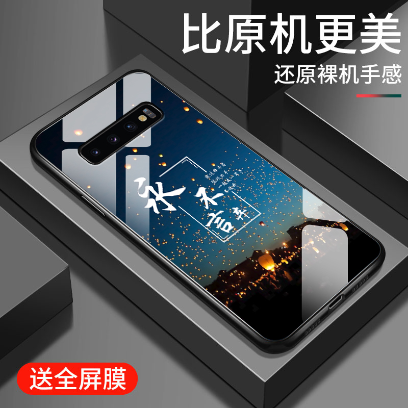 钢化玻璃镜面全包防摔 个性时尚
