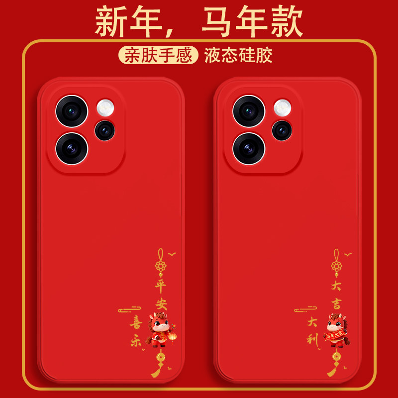 马年适用reno15c手机壳新款reno14液态硅胶软壳reno13pro镜头全包reno12防摔11保护套oppo男女生2026网红卡通