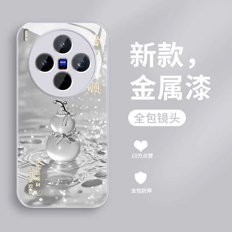 适用vivox300pro手机壳新款x200promini钢化玻璃保护套x100s镜头全包x100ultra防摔硬壳vivo潮男女生高级葫芦,3C数码配件,手机保护套/壳,淘宝优惠券,粉丝福利购,淘宝优惠卷