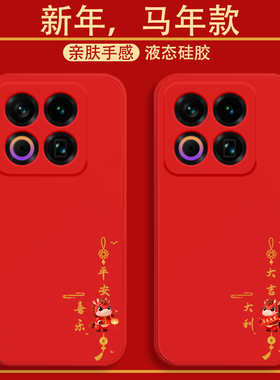 马年适用魅族22手机壳新款魅族21note液态硅胶20pro软壳魅族lcuky08镜头全包防摔保护套2026潮男女生网红卡通