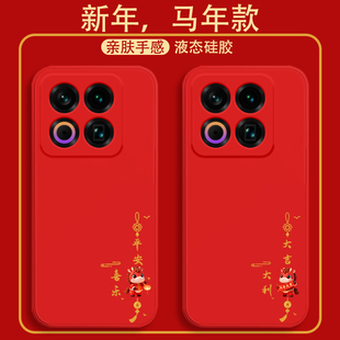 马年适用魅族22手机壳新款魅族21note液态硅胶20pro软壳魅族lcuky08镜头全包防摔保护套2026潮男女生网红卡通