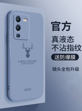 vivos15手机壳新款vivo保护s12pro套vovis10一鹿有你s1pro液态硅胶viv0s15e软外壳镜头全包防摔男女款超薄