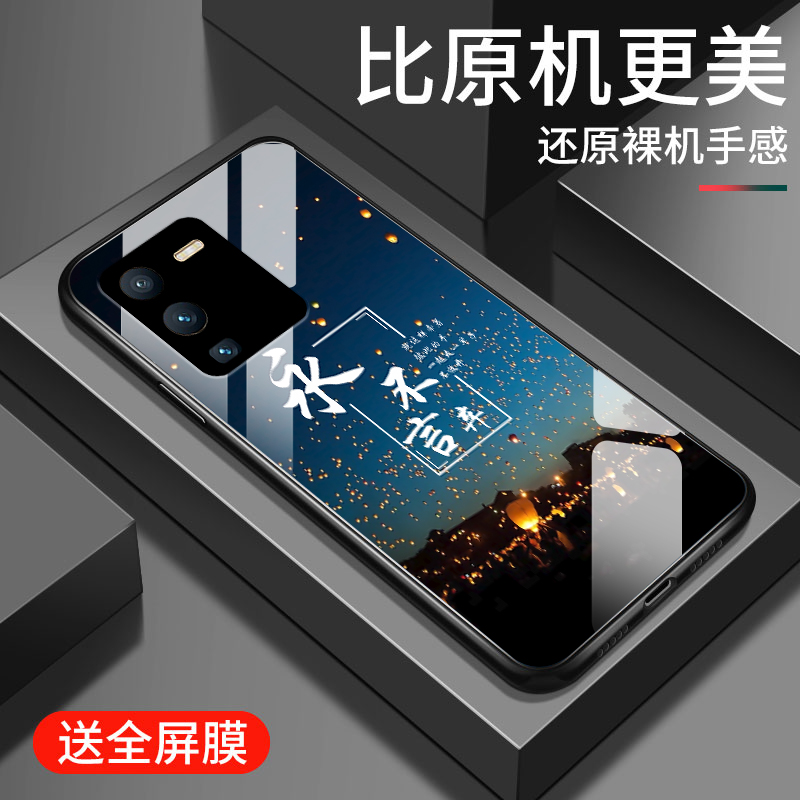 钢化玻璃镜面全包防摔 个性时尚