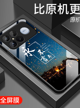 适用红米k90promax手机壳新款红米k90钢化玻璃镜面保护套小米redm镜头全包防摔保护套冠军版男女简约时尚初心