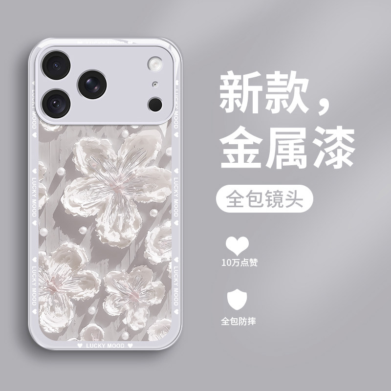 适用iphone18ProMax手机壳新款苹果18pro钢化玻璃17e镜面保护套17pro镜头全包Air防摔硬壳女生网红高级浮雕花