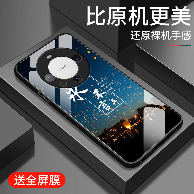 适用华为mate60手机壳新款60pro钢化玻璃镜面保护套por男女生mate60pro+镜头全包pr0十防摔硬壳简约外壳初心