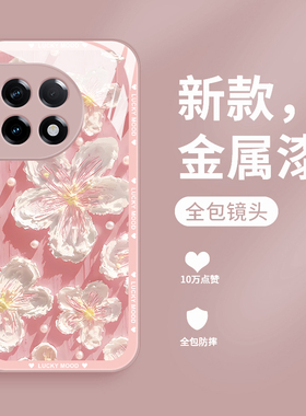 适用一加Ace2手机壳新款1+ace2V钢化玻璃镜面保护套oneplusAce2pro镜头全包防摔硬壳女生网红创意时尚浮雕花