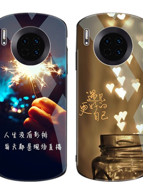 华为皮版防摔个性风手机壳玻璃