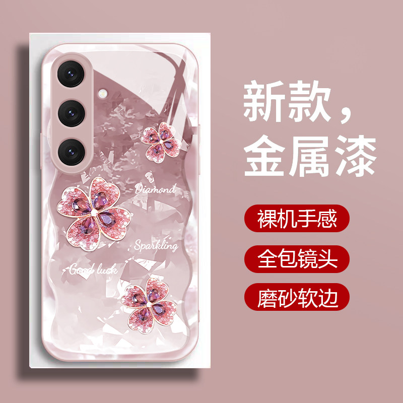 适用三星S25手机壳新款GalaxyS24Ultra钢化玻璃镜面保护套s24+镜头全包防摔plus十硬壳samsung女生高级四叶草