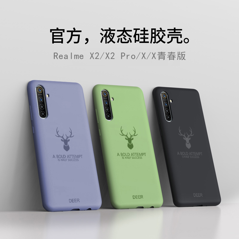 oppok5手机壳新款液态硅胶oppo k5超薄防摔realmex2保护套潮男realme x2pro全包磨砂软壳realmex2pro网红女款