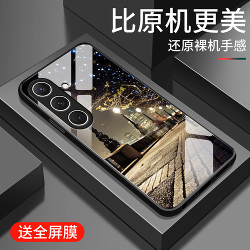 钢化玻璃镜面 全包防摔 时尚个性