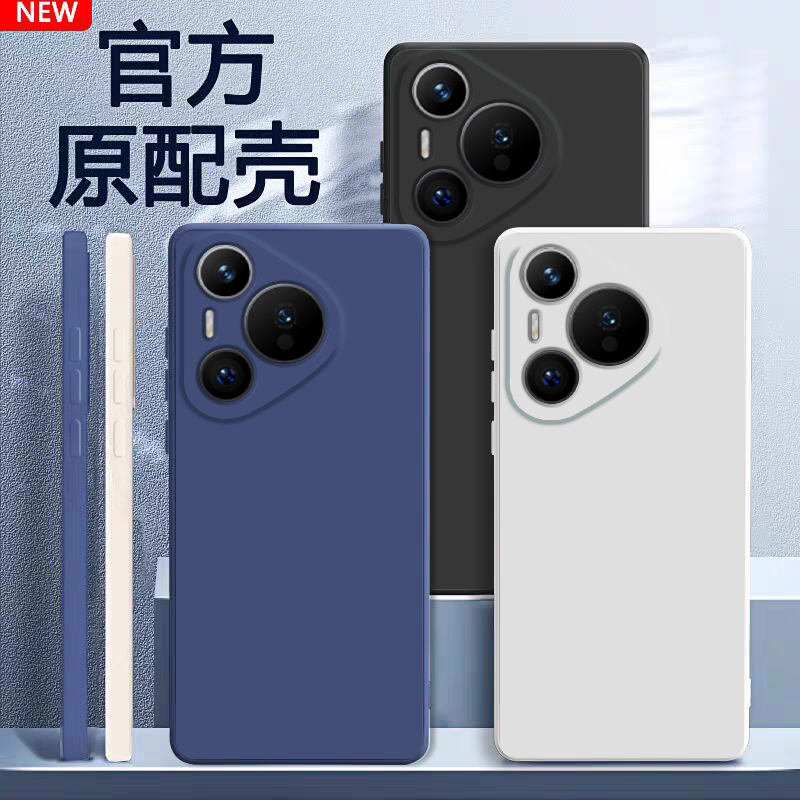 适用华为Pura70手机壳新款pura70pro+液态硅胶软壳男女生pura70ultra镜头全包防摔p7o保护套简约时尚外壳纯色