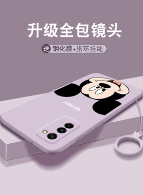 华为荣耀v30手机壳液态硅胶荣耀v30pro可爱新款草紫色保护套情侣时尚5g个性创意超薄潮牌男女款全包镜头防摔