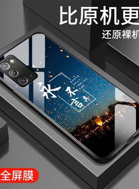 适用三星note20手机壳20ultra新款GalaxyNote10钢化玻璃镜面保护套10+男女生plus全包note9防摔note8硬壳初心